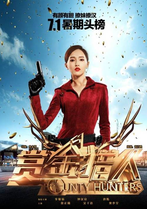 35岁魔术师最新版本：20年赏金猎人传奇