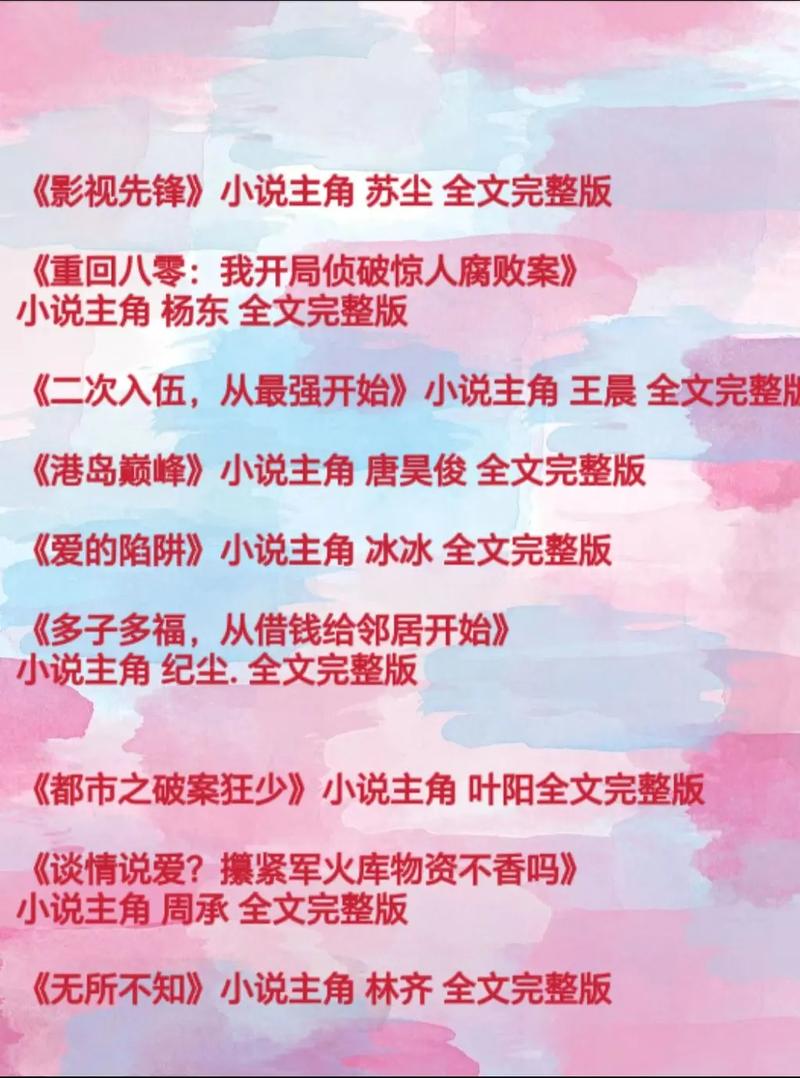 精彩八零电子书在线阅读：随时随地看小说