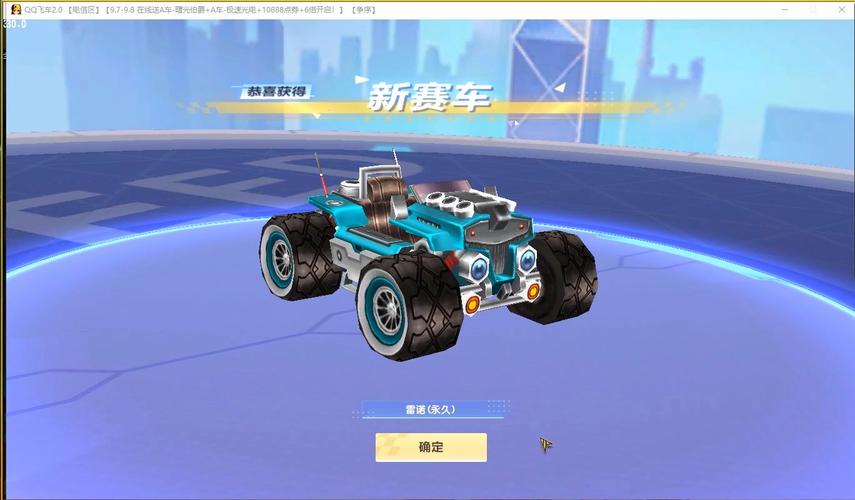 想让雷诺飞起来？QQ飞车雷诺最佳改装方案推荐