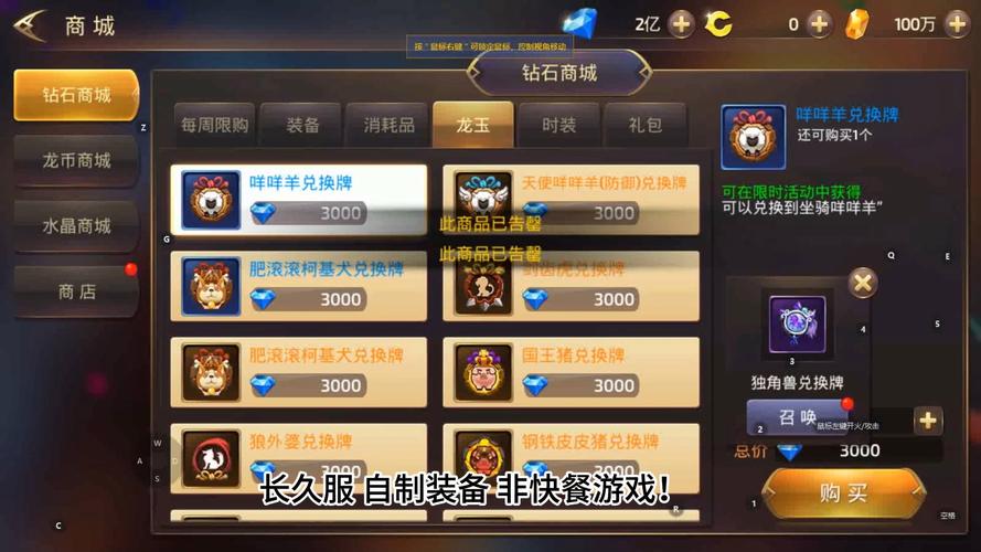 龙之谷卡金币攻略：轻松获取金币不再是梦想