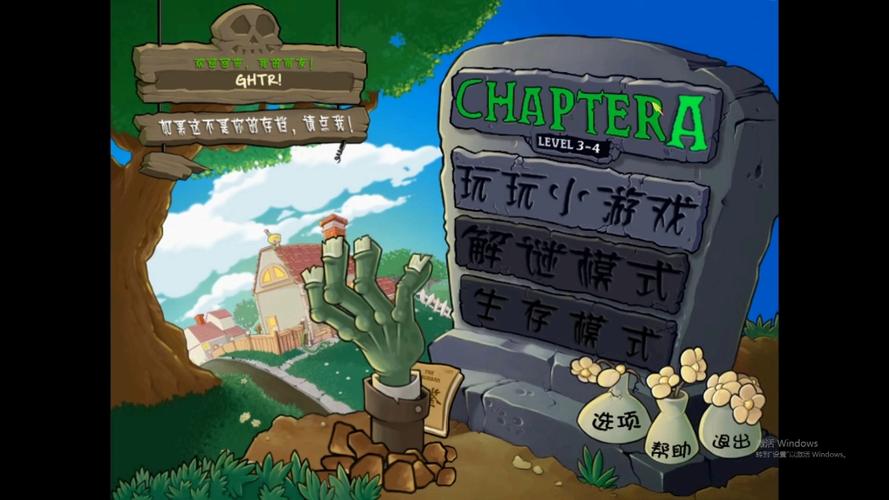 植物大战僵尸：简单易上手，老少皆宜的休闲游戏