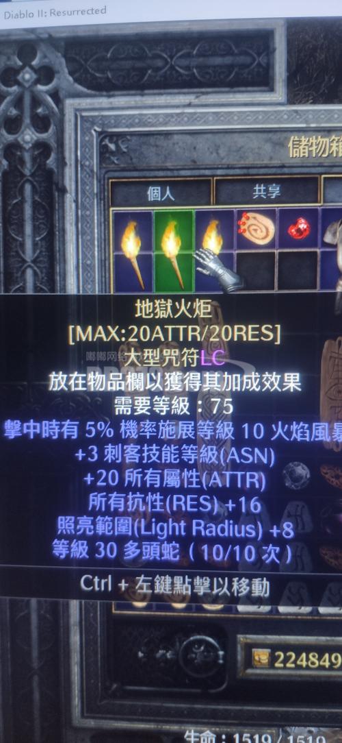 炙热板甲护手任务流程:快速获得火焰抗性装备