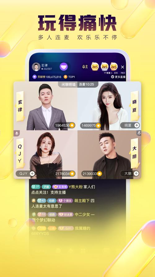 直播间6房间:海量主播,随时随地在线互动交友!