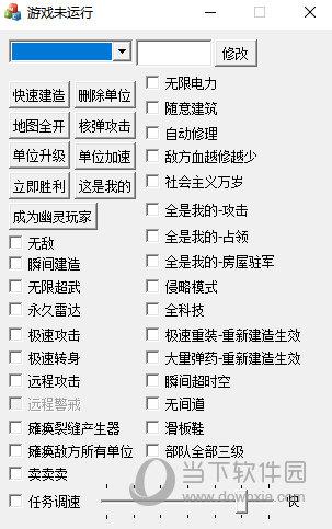 红警2窗口化工具推荐：轻松玩转窗口模式