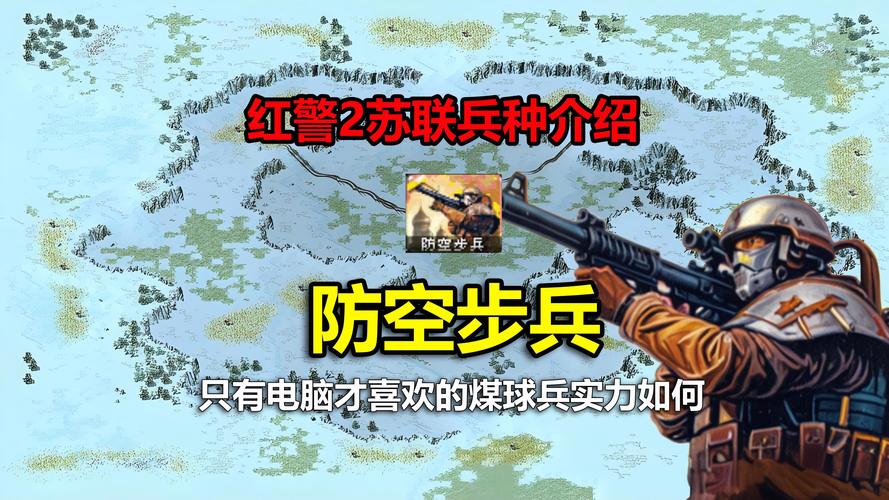 如何在红警2中快速发展？详解资源分配与兵种搭配