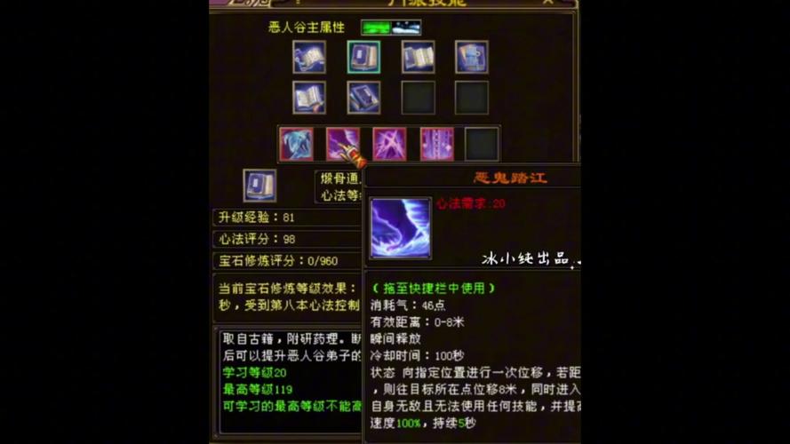 天龙八部单机游戏秘籍大全：轻松通关不再是难题