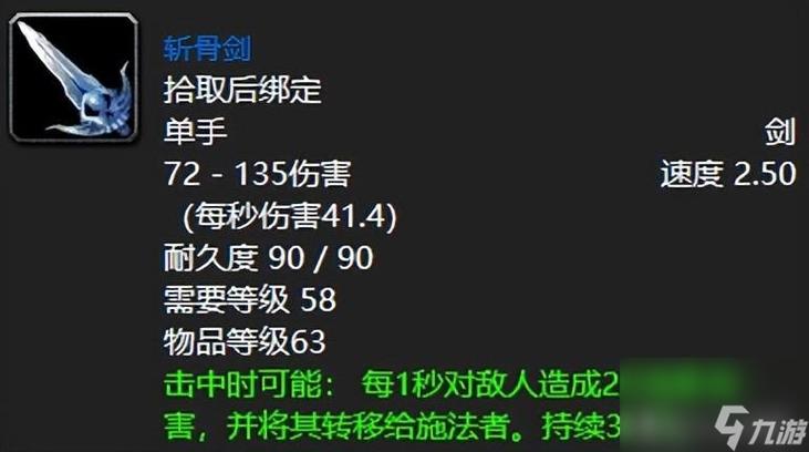 恐惧魔王之剑:这把神器究竟有多强大?