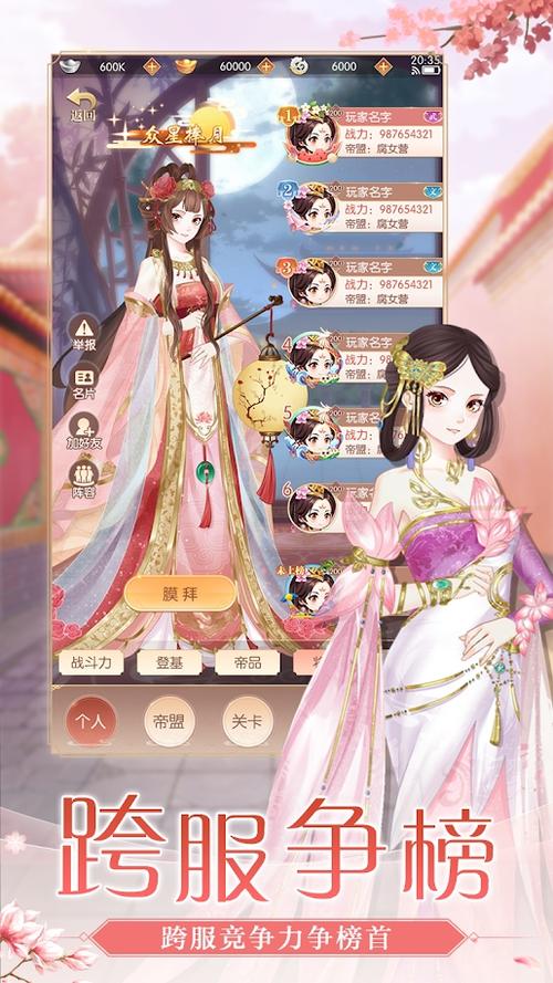 皇后游戏第2季最新版本下载:超详细安装教程