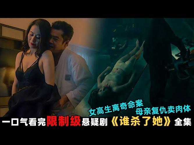 撕掉她的衣服:这部电影究竟讲了什么?背后隐藏的秘密!