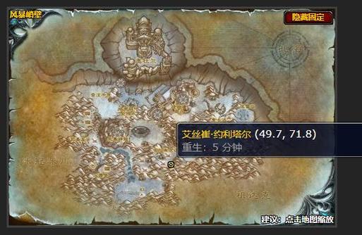 魔兽世界风暴峡湾:迅如疾风任务全攻略