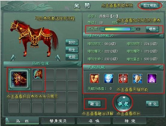 征途2装备养成指南:平民玩家也能轻松变强