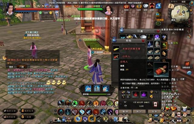 九阴真经苏州13个奇遇:奖励道具一览及任务流程