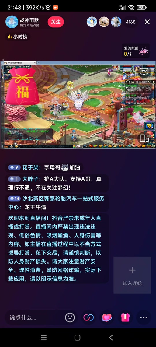 Pis抖音直播间地址分享,和P神一起畅聊DOTA