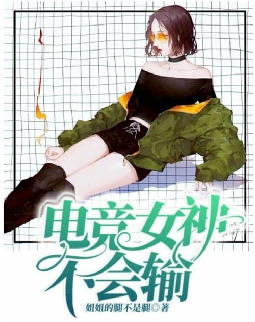 深度解读小仓LOL:揭秘电竞女神背后的故事与心路历程