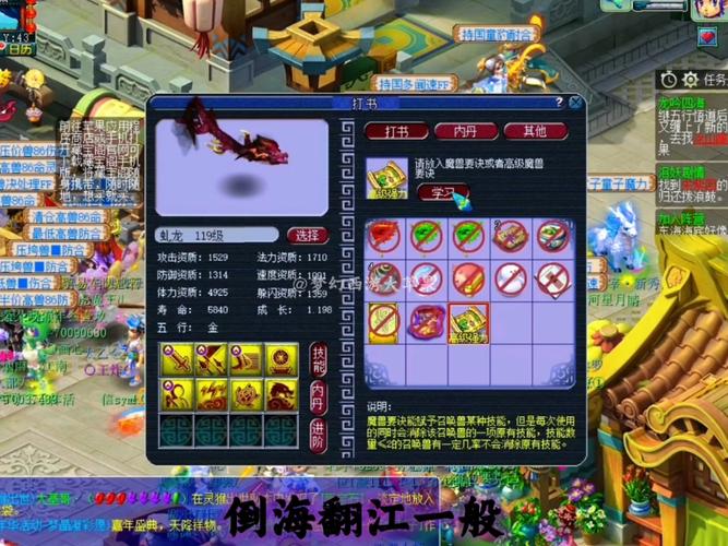 造梦西游3虬龙甲入手指南：新手玩家必看攻略