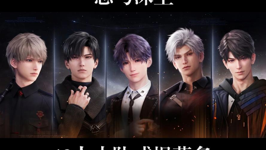 恋与经纪人1：超详细游戏攻略，助你成为顶级经纪人！