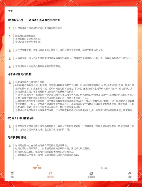 专业游戏点评:资深玩家带你玩转游戏世界