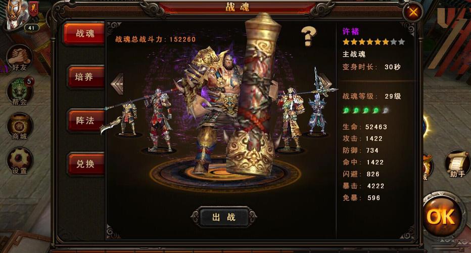 战魂OL电脑版游戏攻略大全:新手快速上手指南