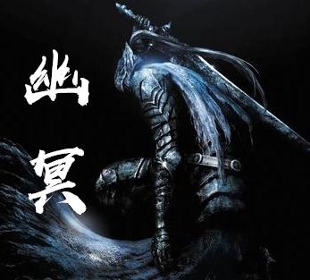 幽冥村下载地址大全：哪里可以下载幽冥村？