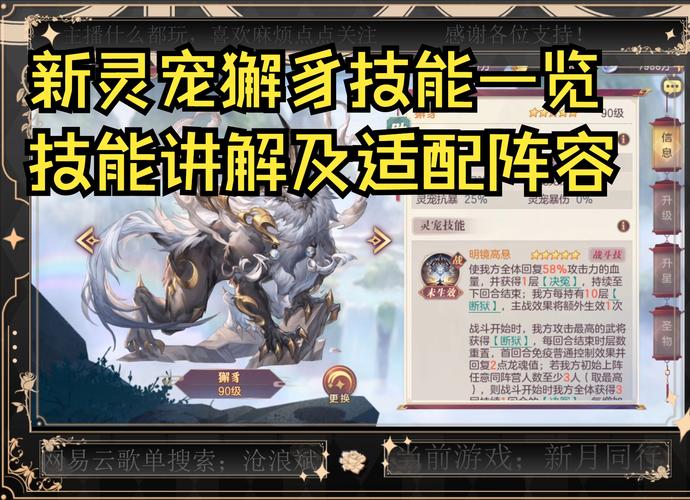 三国小镇灵兽怎么获得？完整图文教程助你轻松拥有！