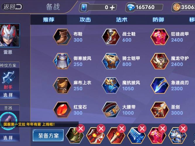 Dota2莱恩最强出装推荐，带你快速上分！