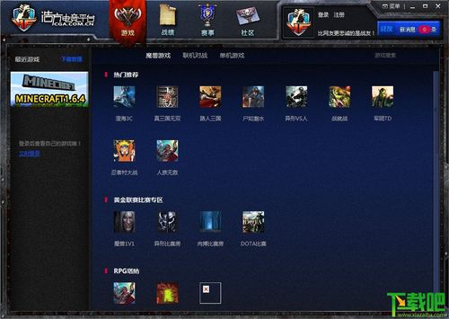 浩方对战平台官网入口：快速进入经典游戏对战