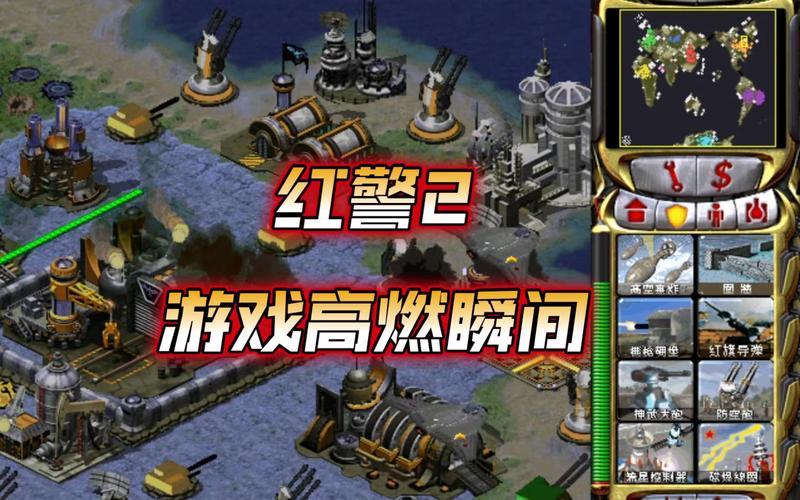 红警2合一游戏下载：体验双倍的策略乐趣