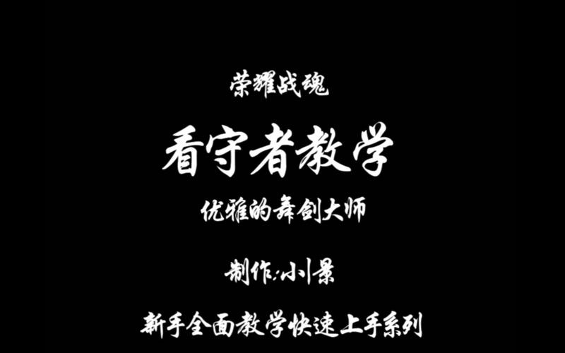 战魂OL电脑版游戏攻略大全:新手快速上手指南