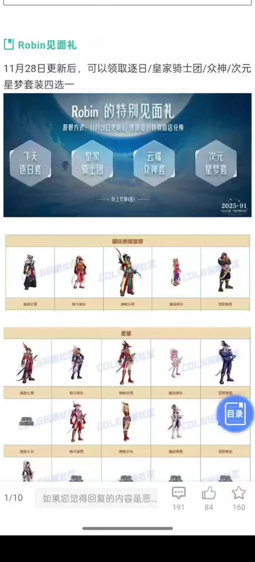 DNF炫纹融合：球法玩家的必备技能攻略