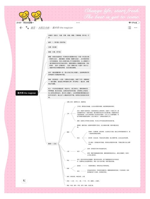 高玩教你玩35岁魔术师游戏：快速升级技巧分享