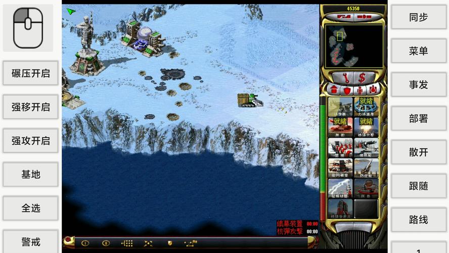 红警2预告片曝光!全新MOD等你体验