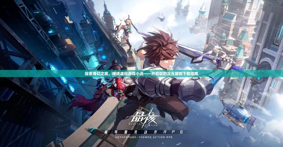 神话传记5绅士游戏:奇幻世界冒险之旅,等你开启!