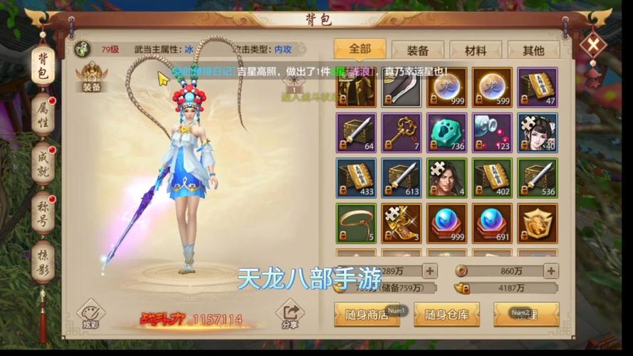 天龙八部单机游戏秘籍大全：轻松通关不再是难题