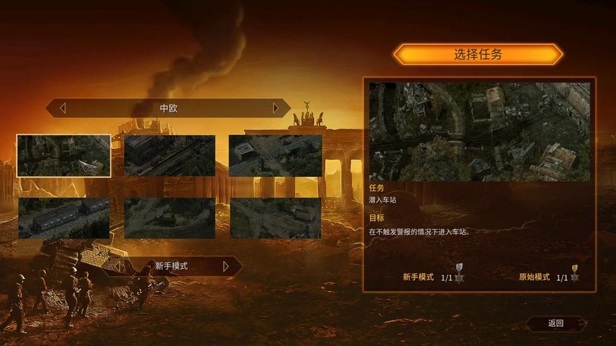 红警2山洞任务攻略：如何顺利完成挑战目标