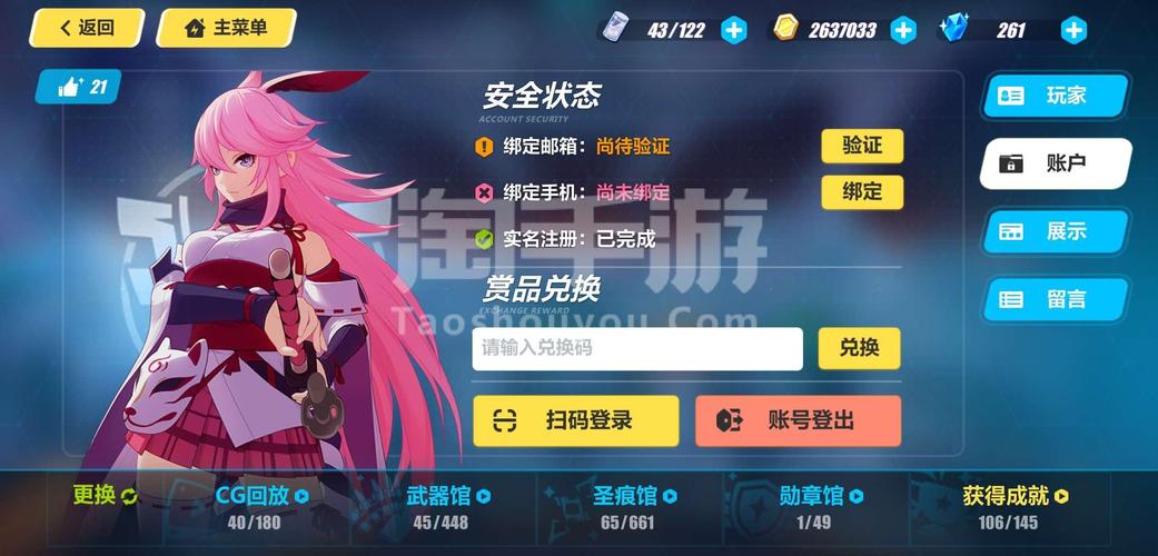 圣痕的亚莉亚如何下载？手游下载安装教程详解