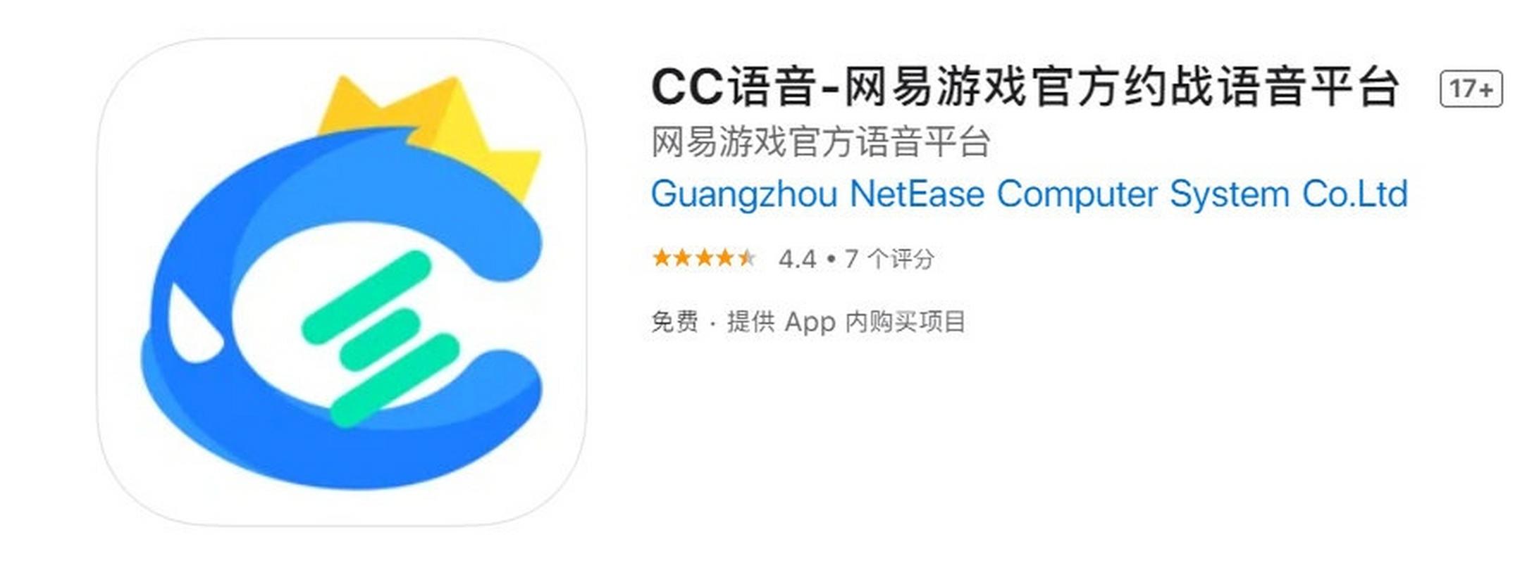 网易CC官方下载地址：免费下载，玩转游戏语音和直播