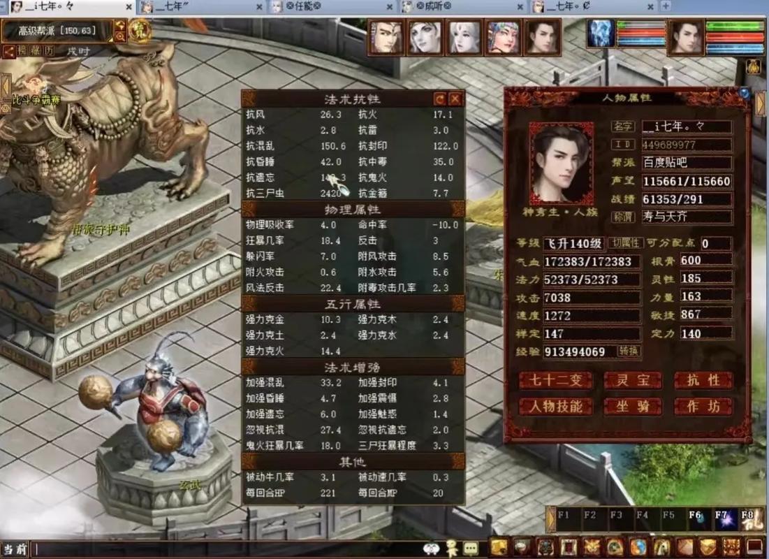 大话西游2玩家必看:xy2.cbg.163.com藏宝阁交易平台