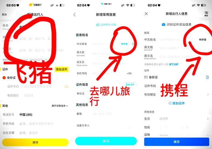 买票软件哪个好用？推荐几款靠谱的购票APP