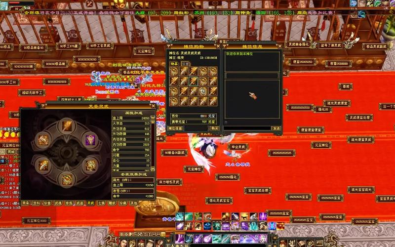 天龙八部幻化系统详解：提升战力与个性外观