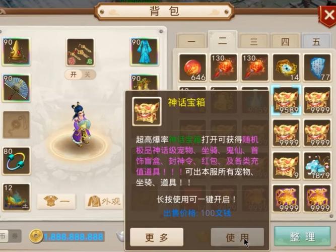 问道奇宝斋手游版:买卖游戏道具,轻松便捷!