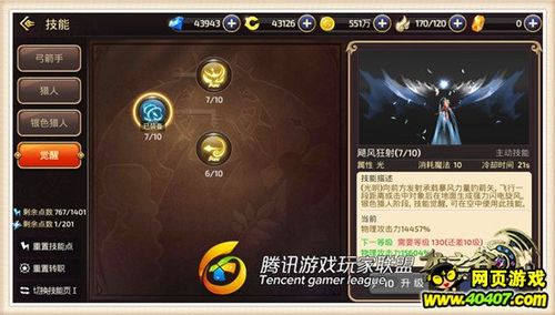 龙之谷生命石作用详解:提升战力必备道具