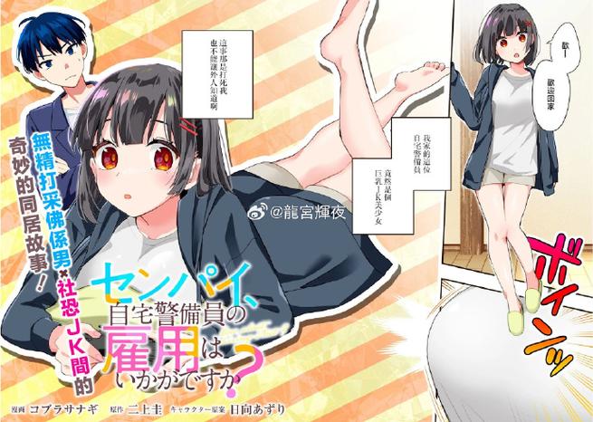 自宅警备员绅士游戏推荐：宅男必玩养成游戏合集