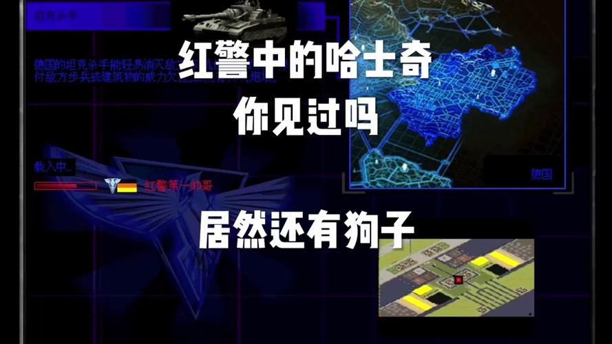 红警2火箭炮无敌？深度解析其威力与弱点