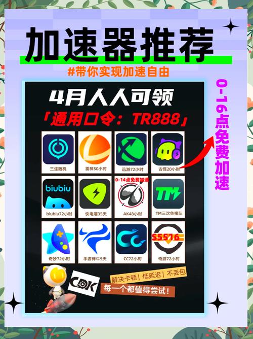 网易悠悠加速器好用吗？免费手游加速器推荐