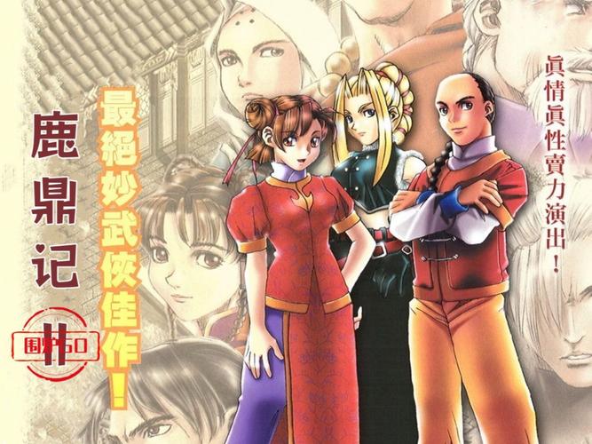 还在纠结鹿鼎记OL选什么职业？这篇攻略帮你做决定