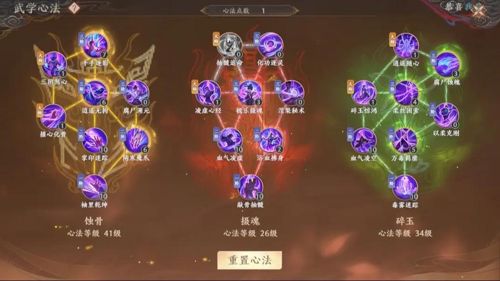 天龙八部3天山职业详解:技能搭配及心法选择推荐