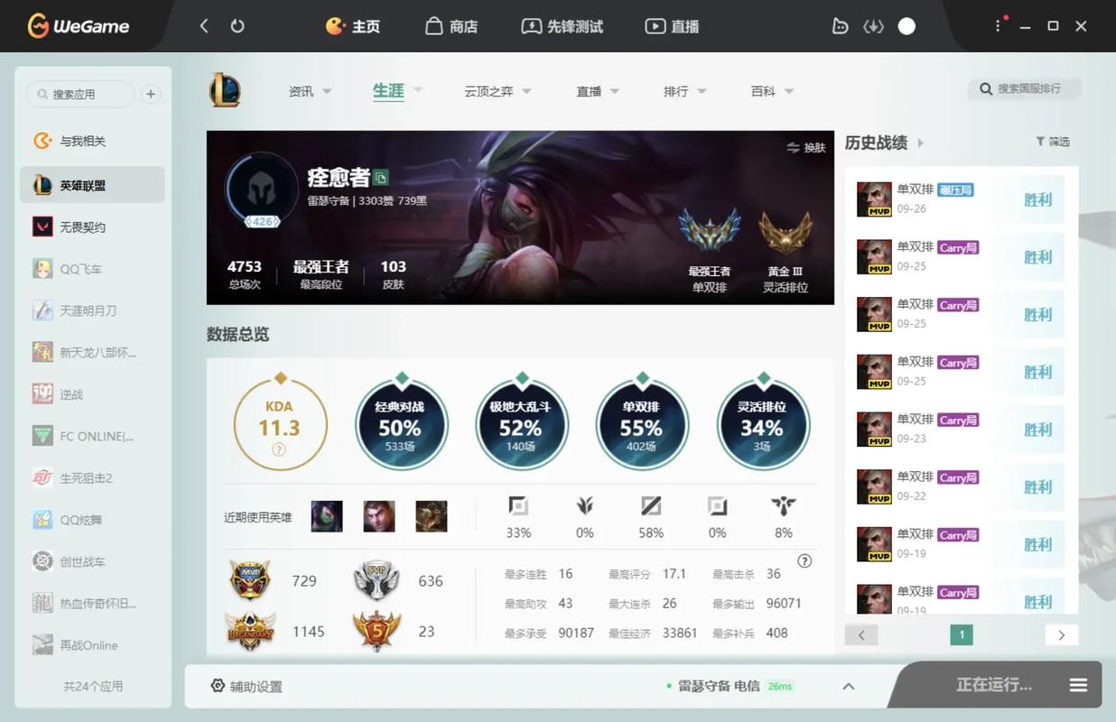 英雄联盟韩服攻略：快速上手韩服游戏体验