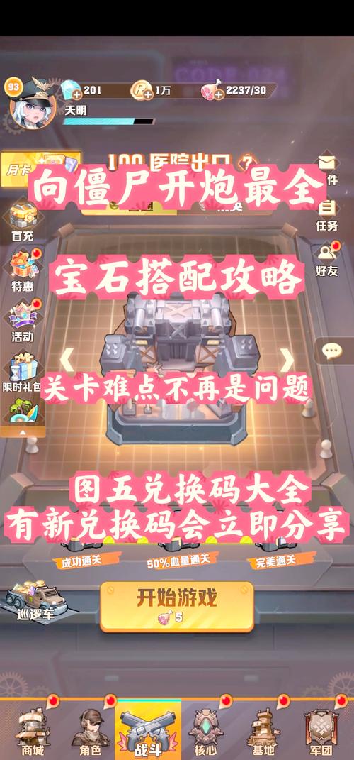 宝石总动员免费辅助工具推荐,助你游戏更轻松