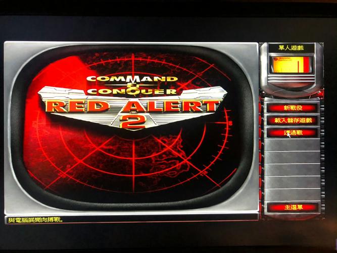 下载红警2铃声:众多经典音效,打造你的专属铃声