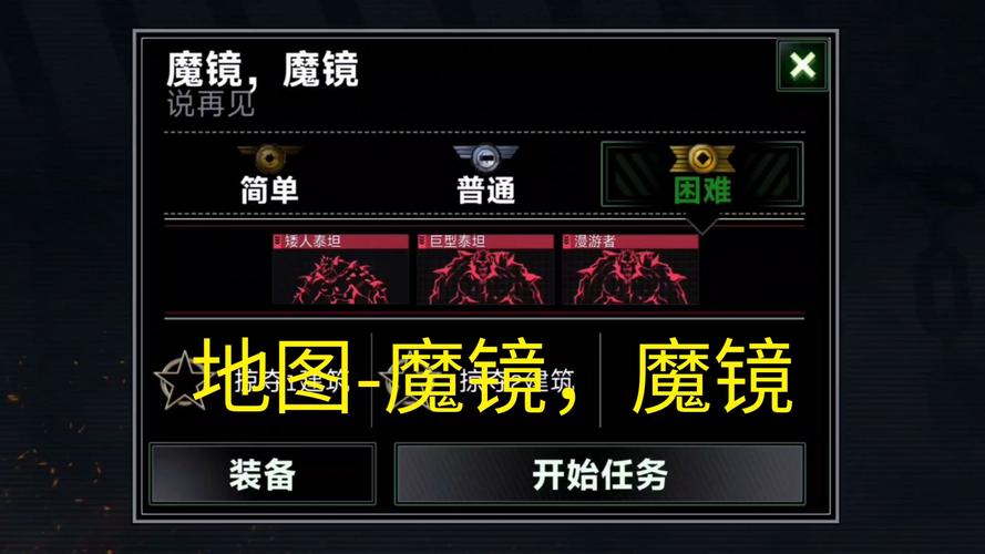 魔镜2最新版本游戏攻略：快速通关技巧分享